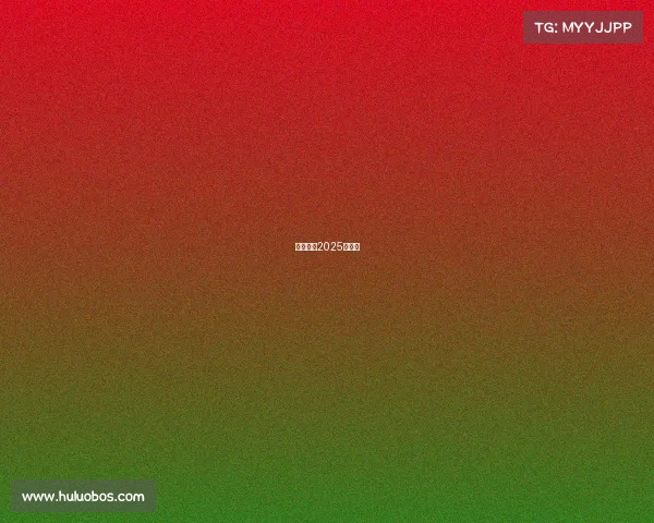 体育赛事2025一览表